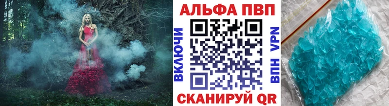 APVP Соль  Куса 
