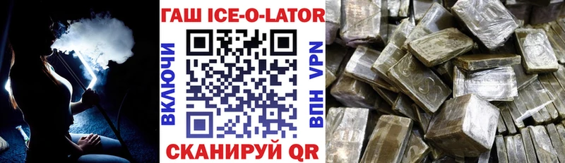 ГАШ Изолятор  Куса 