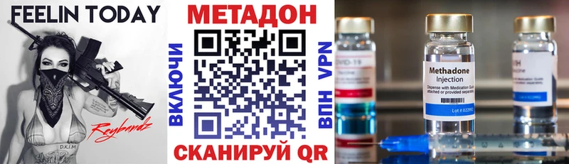 Метадон кристалл  Куса 