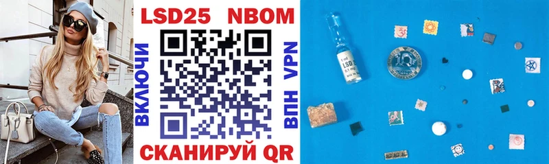 Марки N-bome 1,8мг  Куса 